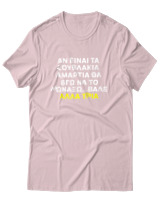 T-Shirt Αντρικό - Αν Τα Σουβλάκια Είναι Αμαρτία  - Color Thumbnail Απαλό Ροζ