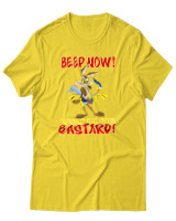 T-Shirt Αντρικό - Beep Now - Color Thumbnail Χρυσό Κίτρινο
