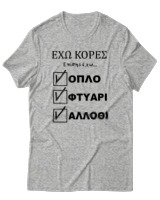 T-Shirt Unisex - 'Εχω Κόρες Επίσης Έχω... - Color Thumbnail Γκρι Μελανζέ