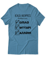 T-Shirt Unisex - 'Εχω Κόρες Επίσης Έχω... - Color Thumbnail Τιρκουάζ