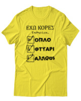 T-Shirt Unisex - 'Εχω Κόρες Επίσης Έχω... - Color Thumbnail Κίτρινο