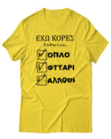 T-Shirt Unisex - 'Εχω Κόρες Επίσης Έχω... - Color Thumbnail Χρυσό Κίτρινο