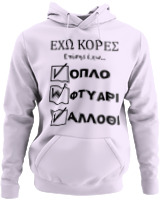 Φούτερ με κουκούλα - 'Εχω Κόρες Επίσης Έχω... - Color Thumbnail Λιλά