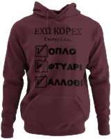 Φούτερ με κουκούλα - 'Εχω Κόρες Επίσης Έχω... - Color Thumbnail Marron