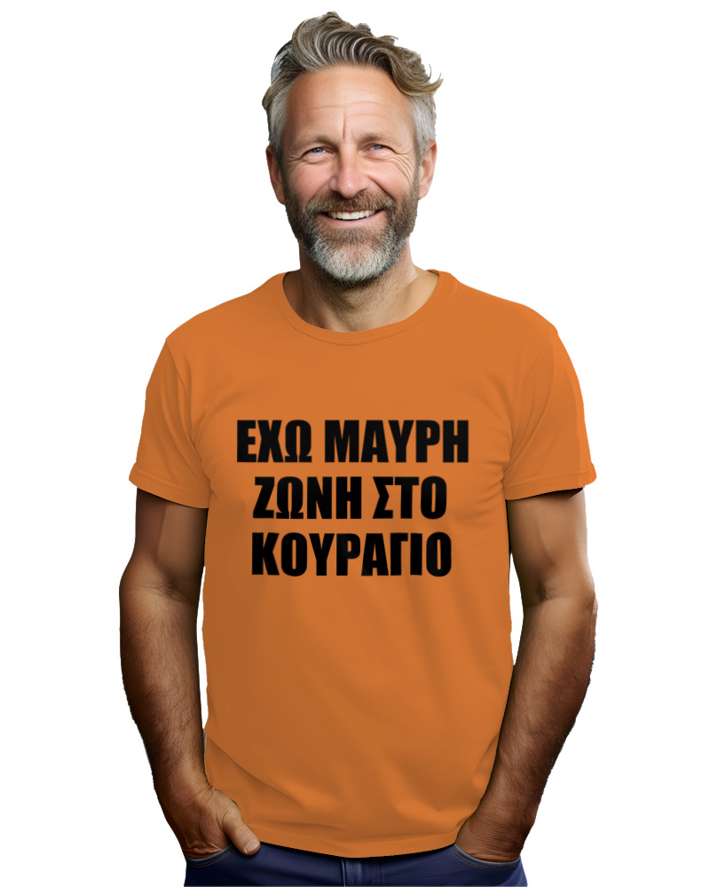 'Εχω Μαύρη Ζώνη Στο Κουράγιο - Image 2