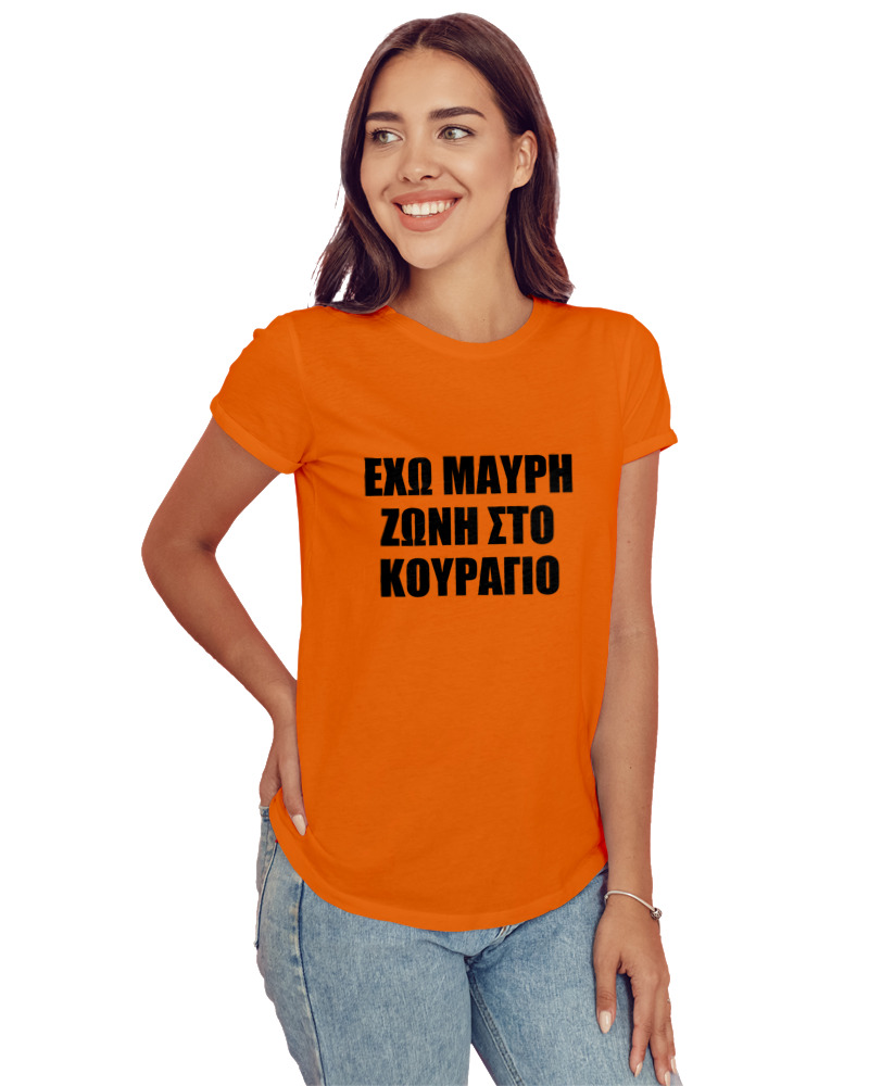 'Εχω Μαύρη Ζώνη Στο Κουράγιο - Image 1
