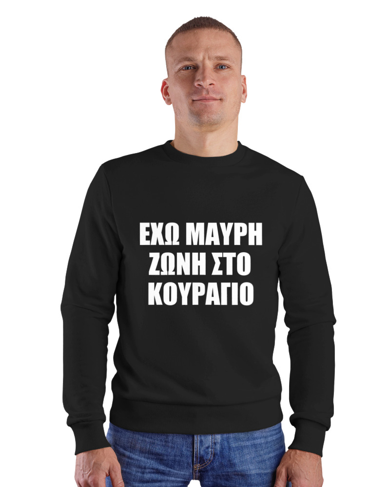 'Εχω Μαύρη Ζώνη Στο Κουράγιο - Image 1