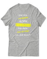 T-Shirt Unisex - Έχω Μια Υπέροχη Κόρη - Color Thumbnail Γκρι Μελανζέ