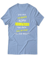 T-Shirt Unisex - Έχω Μια Υπέροχη Κόρη - Color Thumbnail Γαλάζιο