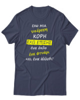 T-Shirt Unisex - Έχω Μια Υπέροχη Κόρη - Color Thumbnail Μπλε Γκρι