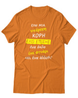 T-Shirt Unisex - Έχω Μια Υπέροχη Κόρη - Color Thumbnail Πορτοκαλί
