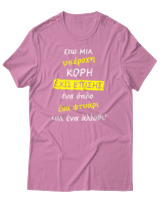 T-Shirt Unisex - Έχω Μια Υπέροχη Κόρη - Color Thumbnail Ροζ
