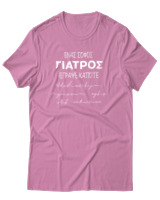 T-Shirt Unisex - Ένας Σοφός Γιατρός Έγραψε Κάποτε... - Color Thumbnail Ροζ