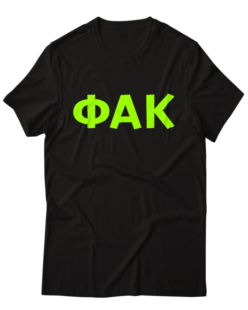 Φακ