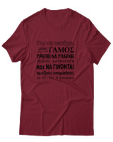 T-Shirt Αντρικό - Για Να Πετύχει Ένας Γάμος - Color Thumbnail Σκούρο Κόκκινο