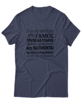 T-Shirt Αντρικό - Για Να Πετύχει Ένας Γάμος - Color Thumbnail Μπλε Γκρι