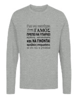 Μακρυμάνικο Μακό Αντρικό - Για Να Πετύχει Ένας Γάμος - Color Thumbnail Γκρι Μελανζέ