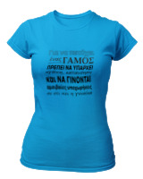 T-Shirt Στενή Γραμμή Γυναικείο - Για Να Πετύχει Ένας Γάμος - Color Thumbnail Τιρκουάζ