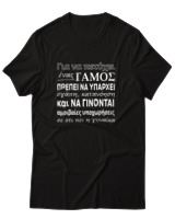 T-Shirt Αντρικό - Για Να Πετύχει Ένας Γάμος - Color Thumbnail Μαύρο