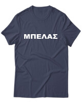 T-Shirt Unisex - Μπελάς - Color Thumbnail Μπλε Γκρι