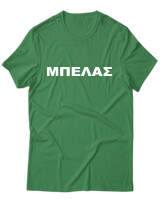 T-Shirt Unisex - Μπελάς - Color Thumbnail Πράσινο