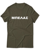 T-Shirt Unisex - Μπελάς - Color Thumbnail Χακί