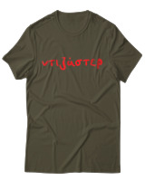 T-Shirt Unisex - Ντιζάστερ - Color Thumbnail Χακί