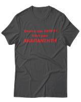 T-Shirt Unisex - Όταν Είσαι Άντητη Κάνε Μου Αναπάντητη - Color Thumbnail Ανθρακί