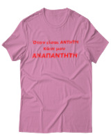T-Shirt Unisex - Όταν Είσαι Άντητη Κάνε Μου Αναπάντητη - Color Thumbnail Ροζ
